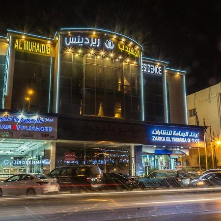 Al Muhaidb Al Takhasosi Suites Рияд Екстериор снимка