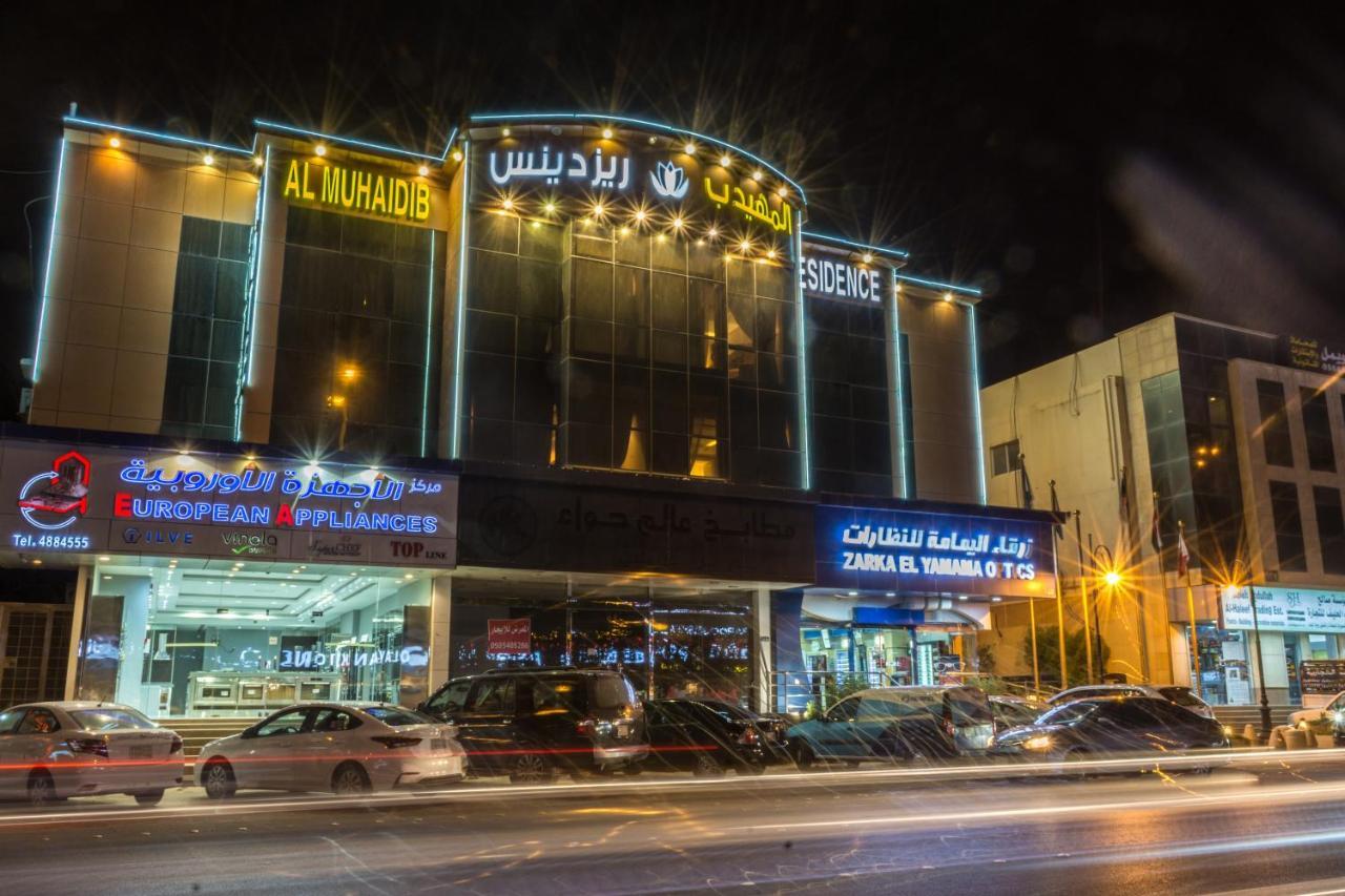 Al Muhaidb Al Takhasosi Suites Рияд Екстериор снимка